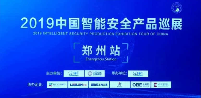  2019 Visite de l'exposition de production de sécurité intelligente de la Chine a publié un rapport de recherche sur l'industrie