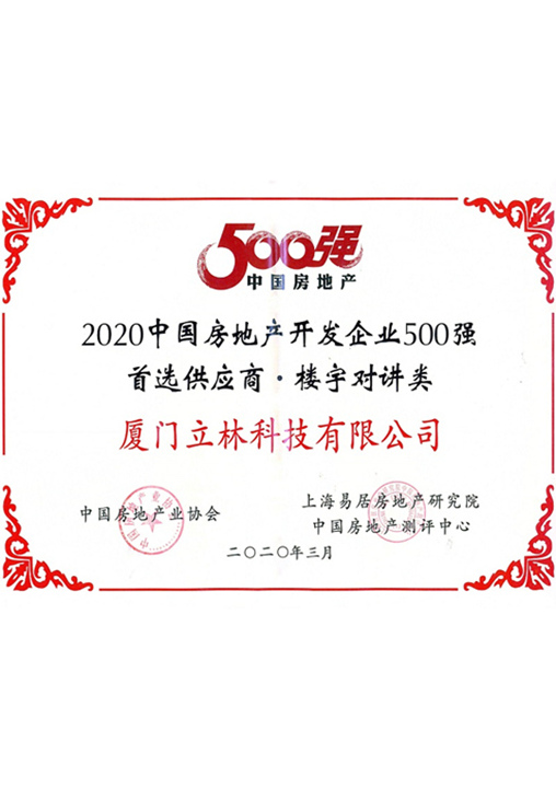 marque de premier choix de Chine Top 500 des entreprises de développement immobilier de construction d'interphone et de maison intelligente