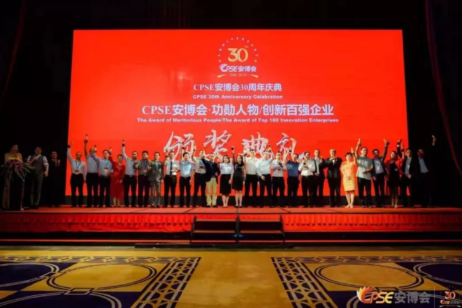  LEELEN a reçu le certificat d'honneur 2019 Chine sécurité top dix marques