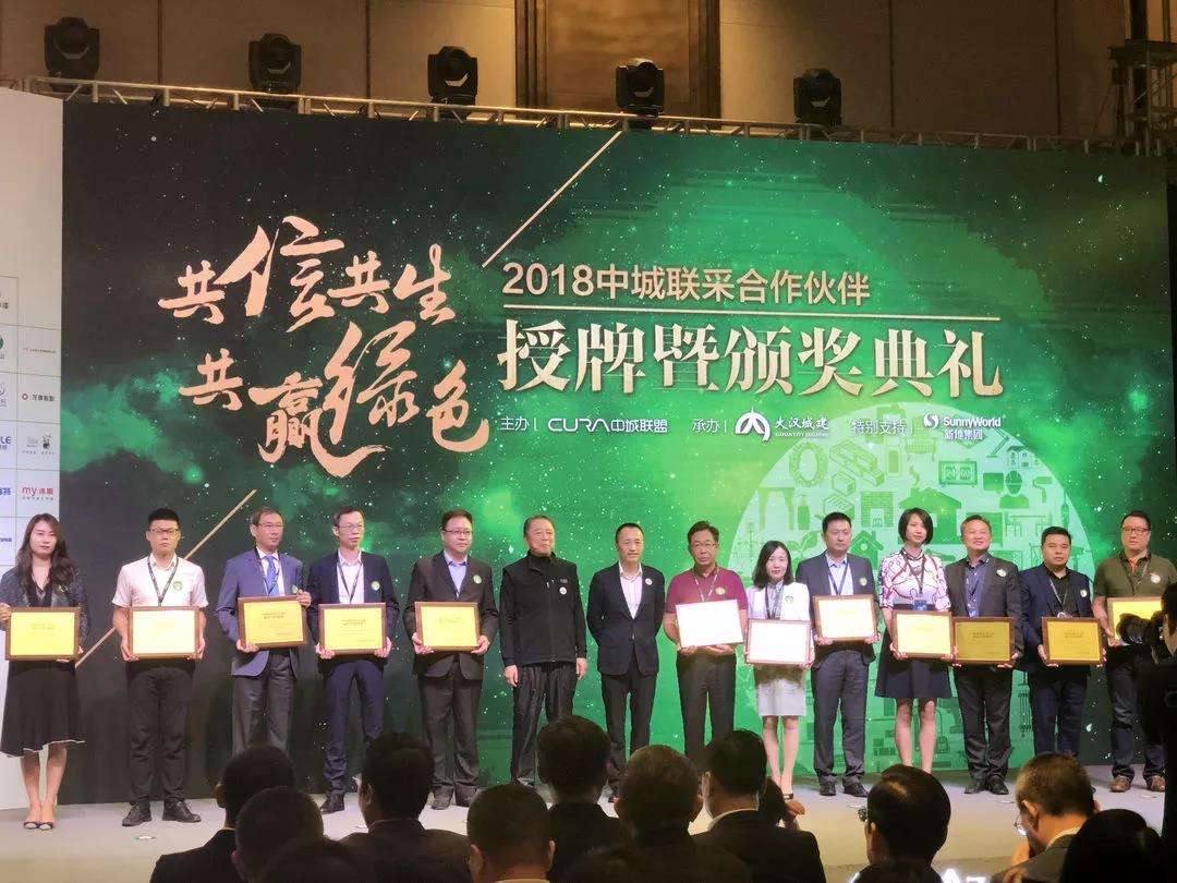  LEELEN a remporté le titre de meilleur partenaire de CURA Zhongcheng Alliance