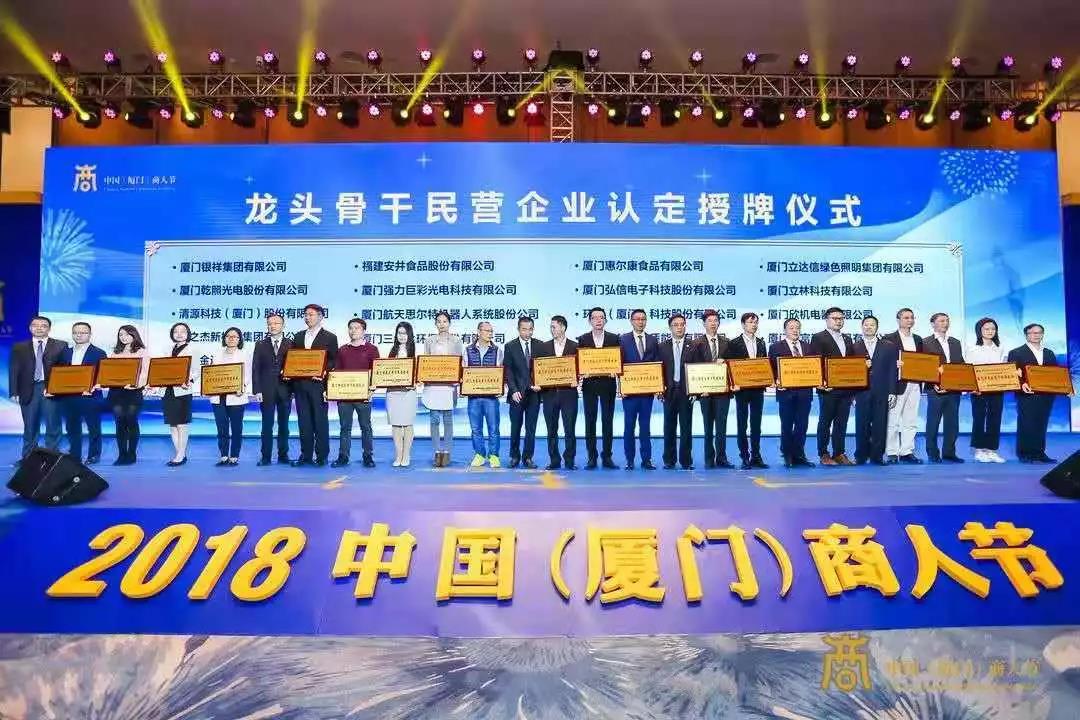  LEELEN a remporté le titre de “Xiamen leader privé Entreprise ”! 