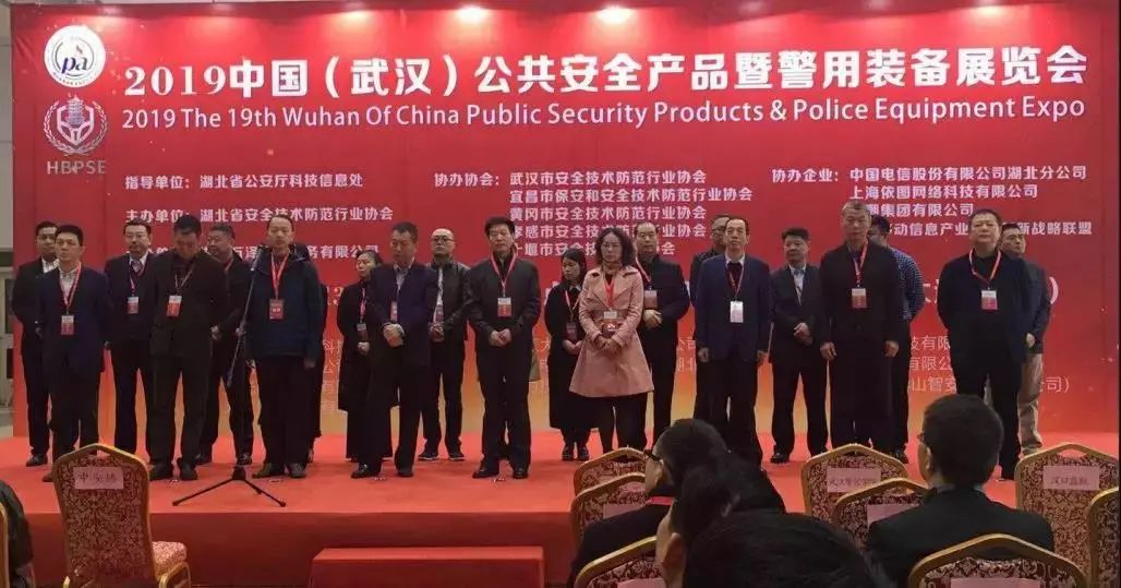  LEELEN a participé 2019 wuhan des produits de sécurité publique de la Chine & matériel de police Expo. 