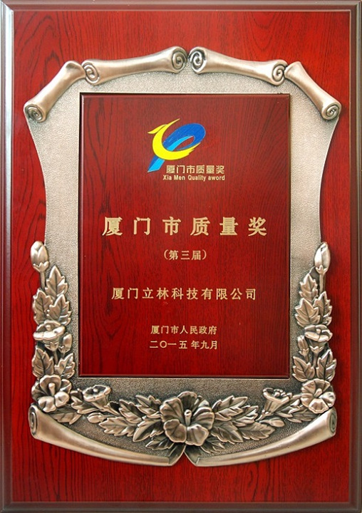 troisième Xiamen prix de la qualité