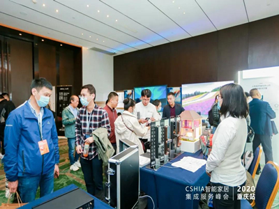  LEELEN a fait une apparition étonnante au 2020 sommet du service d'intégration de la maison intelligente en Chine • gare de Chongqing