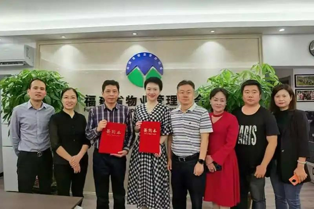  LEELEN et Fujian association de gestion immobilière a signé un accord de coopération stratégique