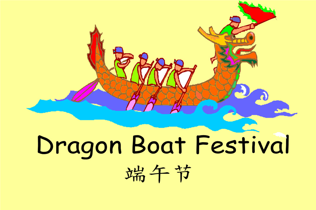 LEELEN avis de vacances pour le festival des bateaux-dragons